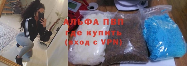 ALPHA PVP Абдулино
