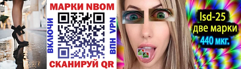 Марки N-bome 1500мкг  MEGA как зайти  Химки  магазин  наркотиков 